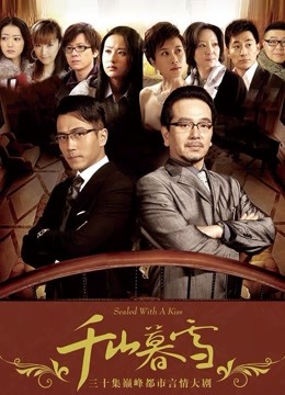 千山暮雪(繁中) (2011) Full online with English subtitle for