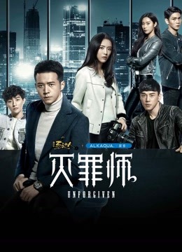 Watch the latest Unforgiven (2016) online with English subtitle for free English Subtitle Drama