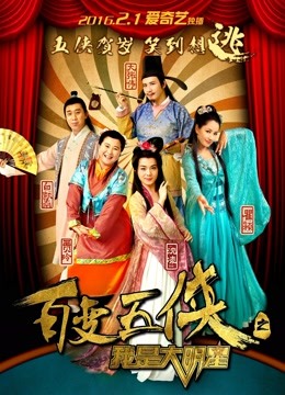 Watch the latest The Changeable Five (2015) online with English subtitle for free English Subtitle Drama