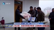 防范雨雪和道路结冰对交通的影响资讯高清正版视频在线观看–爱奇艺