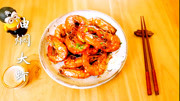 【油焖大虾】鲁菜的灵魂，年节时候上一盘，红艳艳的方显过年味道