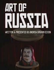 BBC：俄罗斯艺术