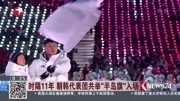 时隔11年朝韩代表团共举“半岛旗”入场资讯高清正版视频在线观看–爱奇艺