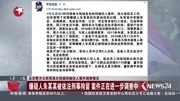 嫌疑人朱某某被依法刑事拘留资讯高清正版视频在线观看–爱奇艺