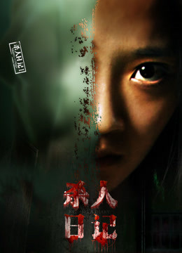 Watch the latest Killing A Diary (2016) online with English subtitle for free English Subtitle