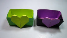 心形收纳盒子手工折纸教程