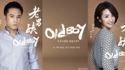 5分钟撸完《老男孩》：林依晨喜当妈 和刘烨组成三口之家
