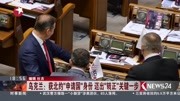 乌克兰:获北约申请国身份迈出“转正”关键一步资讯完整版视频在线观看爱奇艺