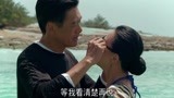 《澳门风云2》海边嬉戏 发哥kiss刘嘉玲