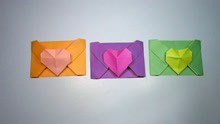 简单的爱心信封手工折纸