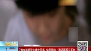 7岁女孩打赏主播七万多 快手回应:退两万三千九资讯搜索最新资讯爱奇艺