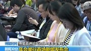 博鳌亚洲论坛2018年年会举行资讯搜索最新资讯爱奇艺