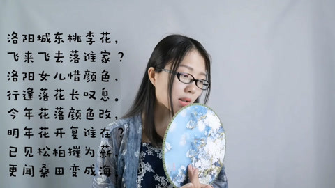 中国古诗词《代悲白头吟》 妹子用粤语朗诵婉转流畅