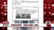 大雨突如其来 邻居之间感人互助资讯高清正版视频在线观看–爱奇艺