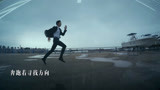 《国民安保官》主题曲《光芒》剧情MV——猎暴如隼，卫者无畏！