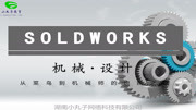 solidworks发动机丝杆升降机的设计知识名师课堂爱奇艺