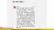 共青团中央微博＂我给你曝光”资讯搜索最新资讯爱奇艺