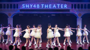 SHY48TEAM HIIIȻ33桷糡