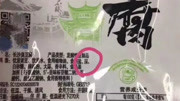 臭豆腐配料表里竟然有“屎”?厂商否认:肯定没有!资讯搜索最新资讯爱奇艺