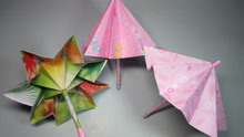 可收缩的雨伞手工折纸教程