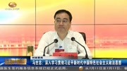 马世忠:深入学习贯彻习近平新时代中国特色资讯高清正版视频在线观看–爱奇艺