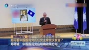 如何看中国国民党历任党主席党庆发言?资讯高清正版视频在线观看–爱奇艺