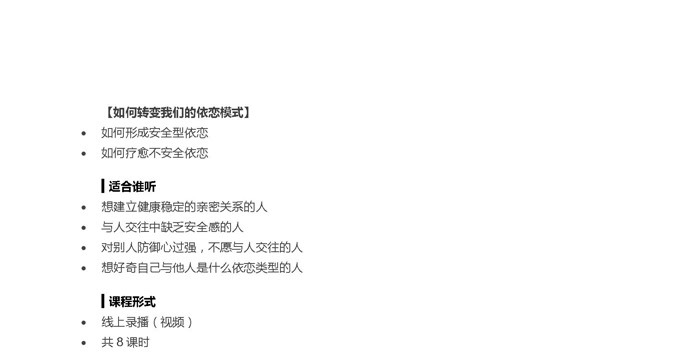 原生家庭如何影响我们的依恋风格 05 依恋模式如何影响关系模式-知识