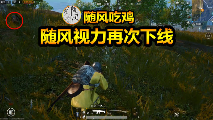随风刺激战场周边篇