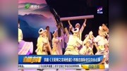 《王阳明之龙场悟道》昨晚在国际会议中心上演资讯高清正版视频在线观看–爱奇艺