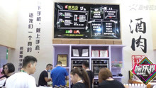 2018盟享加中国特许加盟展·上海站开幕 境外品牌竞相抢滩中国市场