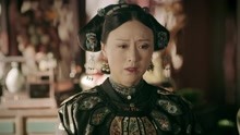 延禧攻略:太后要太妃好好管教弘昼