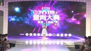 婴芭莎ⷥ„🥍š会盛大开幕,童尚大典迎“才艺小明星”终极对决资讯高清正版视频在线观看–爱奇艺