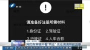 网约车审核不看"两证无证滴滴照样派单资讯高清正版视频在线观看–爱奇艺