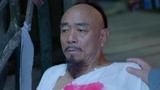一代名相陈廷敬 第20集预告