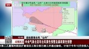 中央气象台发布台风黄色预警及暴雨黄色预警资讯搜索最新资讯爱奇艺