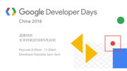 2018 Google开发者大会全程回顾(二)科技完整版视频在线观看爱奇艺