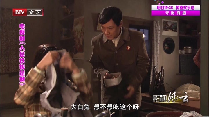 冯远征电影资料大全-冯远征视频_冯远征电视剧明星-爱腾讯动态美好生活<电视剧>图片