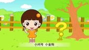 幼儿语言汉字语文学习篇第1集儿童动画片大全儿童教育爱奇艺