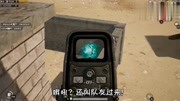 刺激战场：只因为我丢了个大宝贝,他害得全队团灭！糟心了！