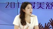 最美慈善义工:李昱萱资讯搜索最新资讯爱奇艺