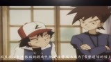 神奇宝贝:小智和小茂的cp
