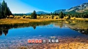 那英 沧海一声笑 MTV音乐背景音乐视频音乐爱奇艺