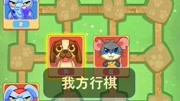 《【Kitty 喵】休闲益智棋类系列游戏围棋跳棋象棋军棋五子棋飞行棋》第20181222期【Kitty 喵】斗兽棋技法讲解游戏游戏完整版视频在线观看爱奇艺