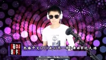 我们不一样dj