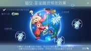 球球大作战猫女圣精灵皮肤预览 真的很好看【小妖】游戏完整版视频在线观看爱奇艺