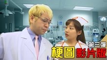 恶搞短剧视频，创意与幽默的完美结合