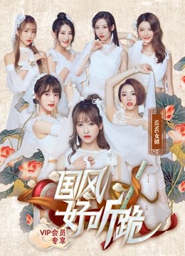 Watch the latest The Chinoiserie Melody (2019) online with English subtitle for free English Subtitle Variety Show