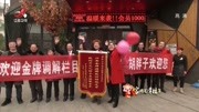 《金牌调解》第20190211期肖家人亲情拆迁后得到重建 金牌调解送祝福暖人心综艺节目完整版视频在线观看爱奇艺