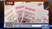 价格上涨的不仅仅是电影票资讯高清正版视频在线观看–爱奇艺