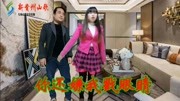 新贵州山歌